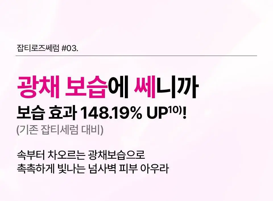 [잡티흔적/로즈PDRN] 아이소이 브라이트닝 잡티케어 듀오 세트(세럼 20ml +크림 35ml) 상세페이지 16